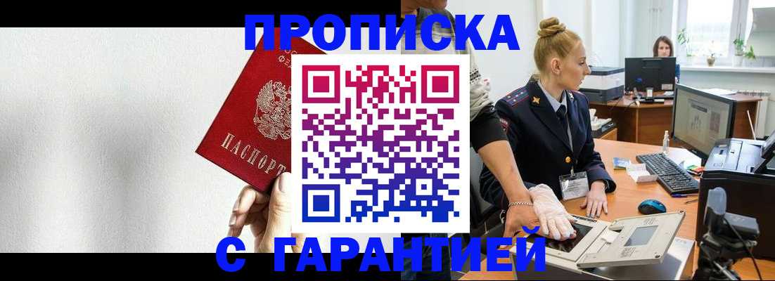 прописка для кредита в Северодвинске