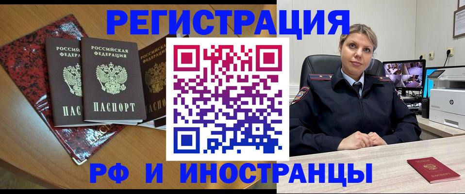 временная регистрация в квартире в Северодвинске