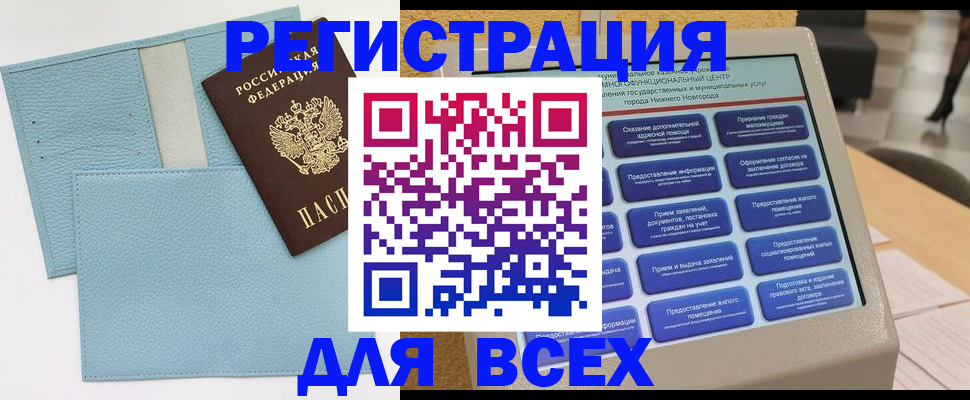 временная регистрация надежно в Северодвинске