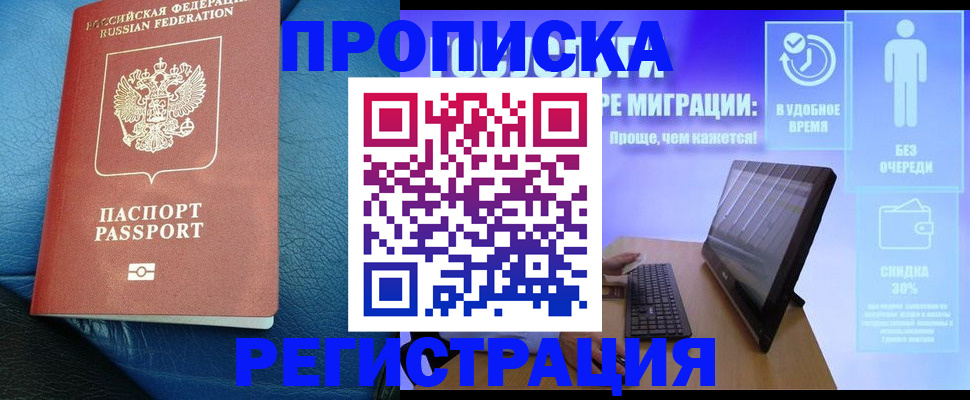 прописка для кредита в Северодвинске