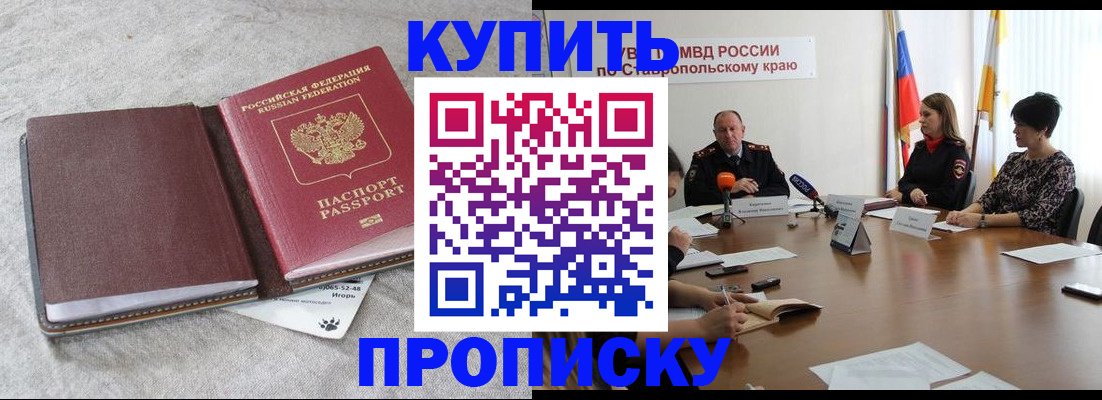 временная регистрация для школы в Северодвинске